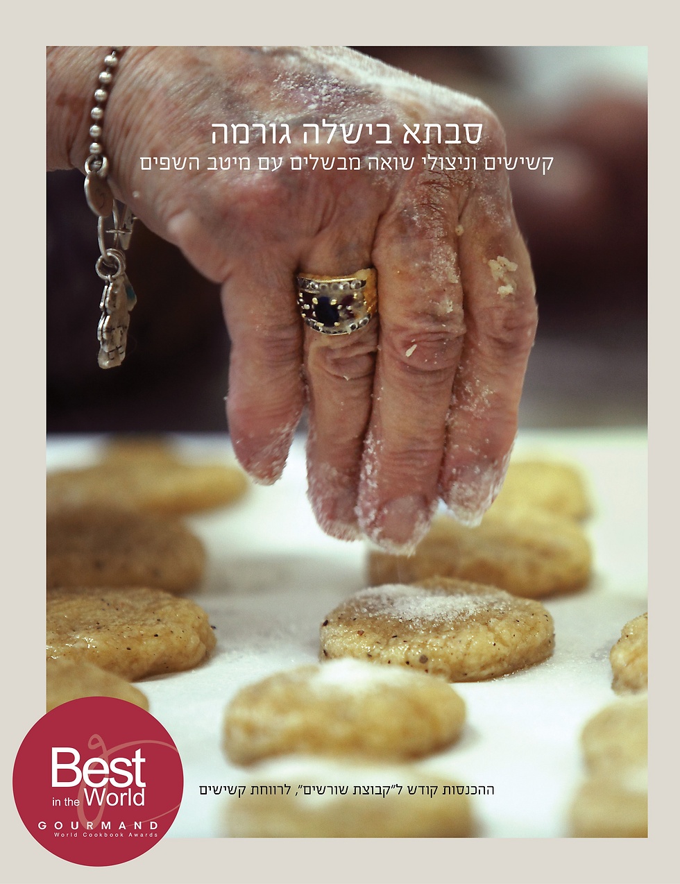 Grandma Cooks Gourmet: Seniors and Holocaust Survivors Cook with Israeli Top Chefs Israel, 2017
